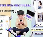 BATTUTA, 게임 듀오 서비스 팀원 고르는 Lita 앱 13위 기록