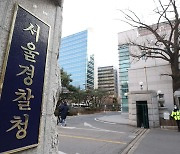 서울청 상황관리관도 수사 …참사 규명 속도