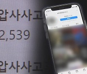 넘쳐나는 이태원 그 날 영상…왜 아직도 버젓이?