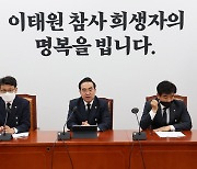 민주, 국정조사 추진 공식화…"파면·경질·사과하라"