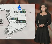 [날씨] 내일 올가을 들어 가장 추워…대기 차츰 건조