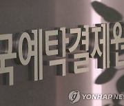 부산서 아태지역 예탁결제회사협의회 총회 개최, 엑스포 홍보 나서