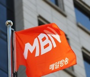 '6개월 업무정지' MBN, 방통위 상대 소송 1심 패소