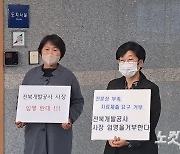 '전북개발공사 사장 임명반대' 전북도의원 피켓시위