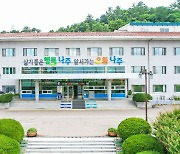 전남 나주시, 출산장려금 '거주기간 6개월' 조건 폐지