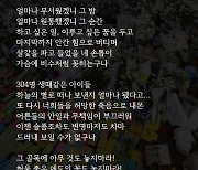 이태원 참사 추모시 <미안하다, 용서하지 마라>