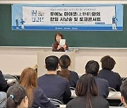 우에노 미야코 시인 '한일 시낭송 및 토크 콘서트' 열려