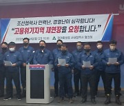 "조선업, 근본 대책 마련을"... 울산 동구청, 정부에 건의