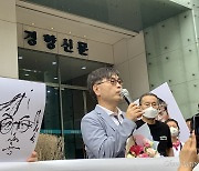 강진구 전 경향신문 기자, 미디어오늘 정정보도 청구 소송서 승소