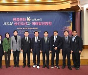 하남시, K-스타월드 조성 국회 토론회... 추진 본격화