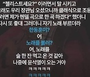 "나도 '윤 대통령 술자리' 이야기 들었다"