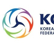 2023년 한국배구연맹(KOVO)컵 프로배구대회, 지방자치단체 유치 공고