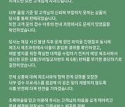 초록마을 냉동만두서 목장갑 나와…"제품 무기한 판매 중단"