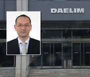 '개인회사 부당지원' 이해욱 DL 회장 2심도 유죄 벌금형