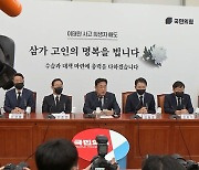 이상민·윤희근 '책임론' 커져…국힘 "그 전에 수습부터"