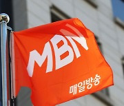 MBN, 방통위 상대 '6개월 업무정지' 취소 소송…1심 패소