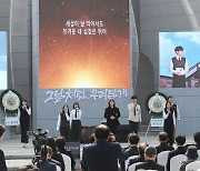 "청년 · 학생 용기가 위대한 역사를" 93주년 맞은 학생독립운동