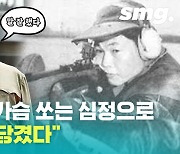 [별별스포츠 95편] 북한 올림픽 1호 금메달리스트의 살벌했던 우승 소감…미국과 스포츠 경기를 마치 전쟁처럼