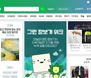 네이버, 물류업계와 '도착 보장' 솔루션 구축