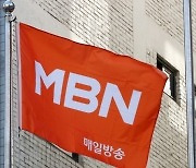 MBN, ‘6개월 업무정지 취소’ 소송 패소…‘블랙아웃’ 되나