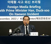 한 총리 “외신 브리핑서 이태원 ‘사고’ 아닌 ‘참사’라고 해”