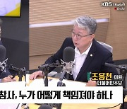 조응천 "한덕수, 총리직 애착 없는 듯···공감능력 부족"