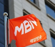 MBN, ‘업무정지 6개월’ 취소소송 1심서 패소…“국민 신뢰 훼손”