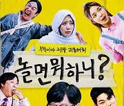 '놀면 뭐하니?' 5일 결방…12일 정상 방송[공식]