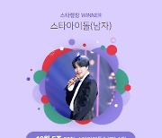 방탄소년단 지민, 스타랭킹 男아이돌 53주 연속 1위