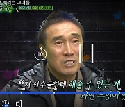 '골때녀' 원더우먼 최대 위기, 하석주 감독 "죄책감 때문에 울적해" [TV온에어]