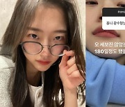 '광수♥' 9기 영숙 "180일째 연애 中, 10기 끝나면 관심 식을 줄"