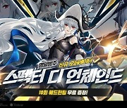 '명일방주', 신규 이벤트 '스툴티페라 나비스' 진행…다양한 보상 지급