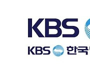 KBS 보도본부 측 "출연자 검은 리본 착용, 자율적 결정" [공식입장 전문]