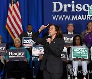 USA VIP HARRIS IN MASSACHUSETTS