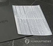 LG전자, 가전 접근성 높이기 위해 공용 점자스티커 배포