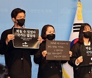 이태원 참사 청년추모행동 공동 제안 기자회견