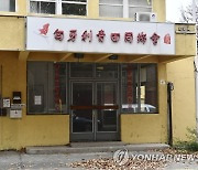 중국 '해외 비밀 경찰서' 의혹 증폭…"반체제 인사 탄압 목적"