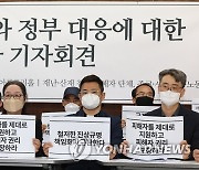 이태원 참사와 정부 대응에 대해