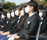 학생독립운동 기념식 참석한 학생들