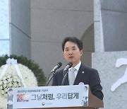 학생독립운동 기념식서 기념사 하는 박민식 보훈처장