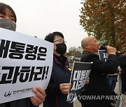 이태원 참사 시민사회 여론동향 문건 관련 입장발표하는 노동·시민단체