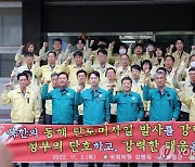 울릉군수 등 "북한 도발 규탄…대피시설 건립 필요"