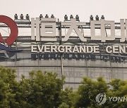 '디폴트' 中 헝다 회장 1천200억원 홍콩 저택 은행에 넘어가