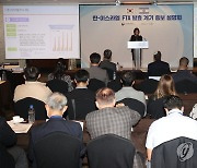 한-이스라엘 FTA 내달 발효 앞두고 홍보설명회 열려