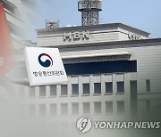 MBN, 6개월 업무정지 취소 소송 패소…'블랙아웃' 위기(종합2보)