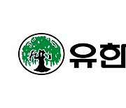 유한양행, 3분기 영업이익 45억원…작년동기 대비 43.8%↓