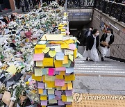 이태원 참사 희생자 추모공간에 가득찬 하얀 꽃과 메시지들