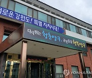 양구군, 하리 농공단지 일원에 미세먼지 차단 숲 500ｍ 조성