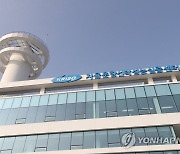 울산에 건립된 자율운항선박 성능실증센터