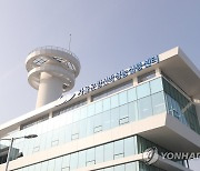 울산에 자율운항선박 성능실증센터 준공